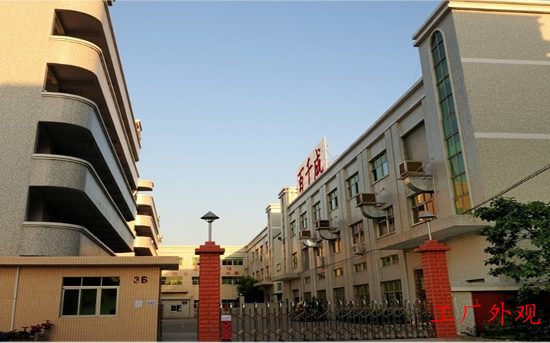 深圳市百千成電子有限公司企業(yè)文化