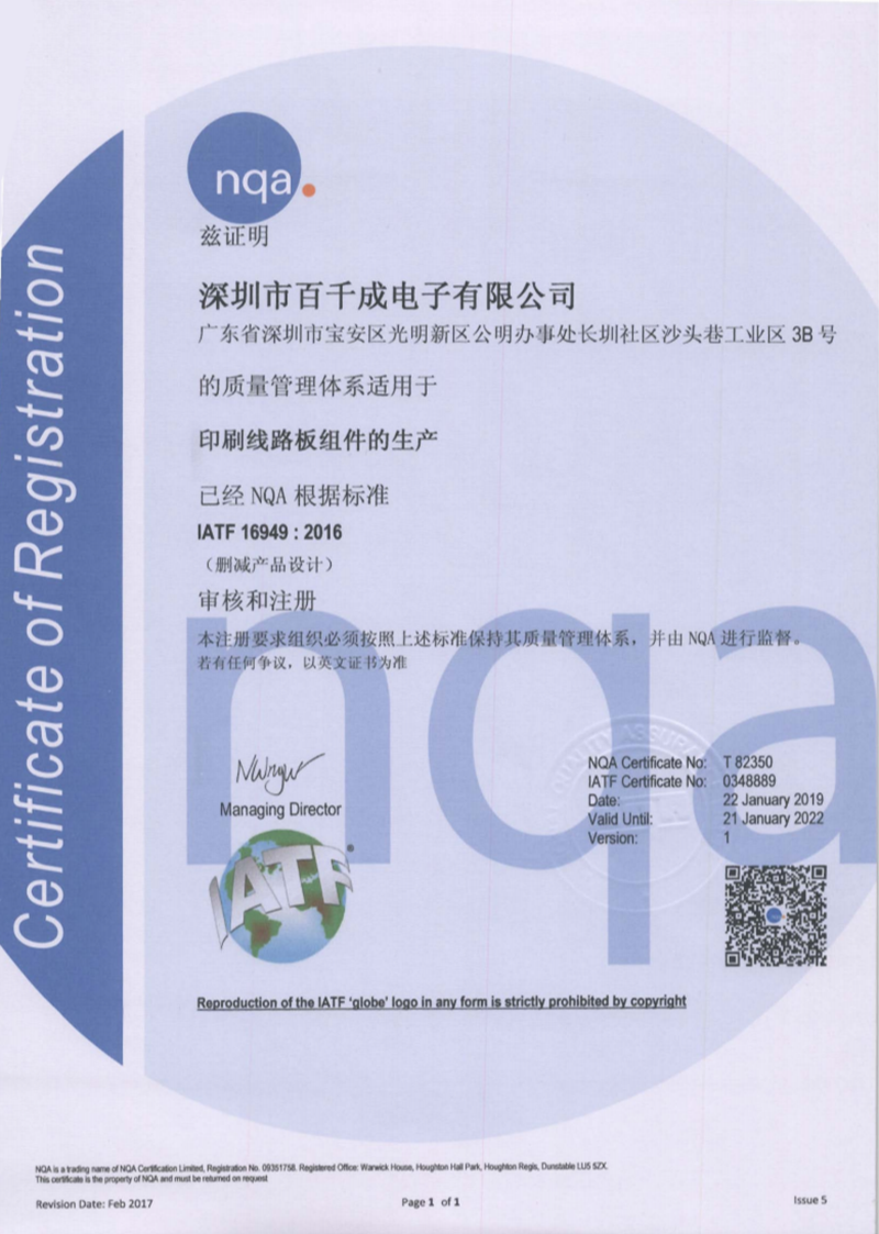 SMT貼片加工的工藝流程是什么？